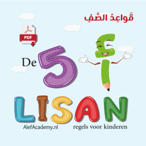 LISAN