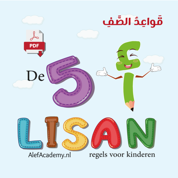 LISAN